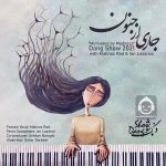 دانلود آهنگ جاری از جنون – دنگ شو دانلود آهنگ جاری از جنون – دنگ شو
