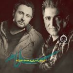 دانلود آهنگ سلام – محمد علیزاده و فریدون آسرایی دانلود آهنگ سلام – محمد علیزاده و فریدون آسرایی