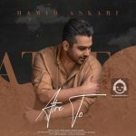 دانلود آهنگ عطر تو (ورژن جدید) – حمید عسکری دانلود آهنگ عطر تو (ورژن جدید) – حمید عسکری