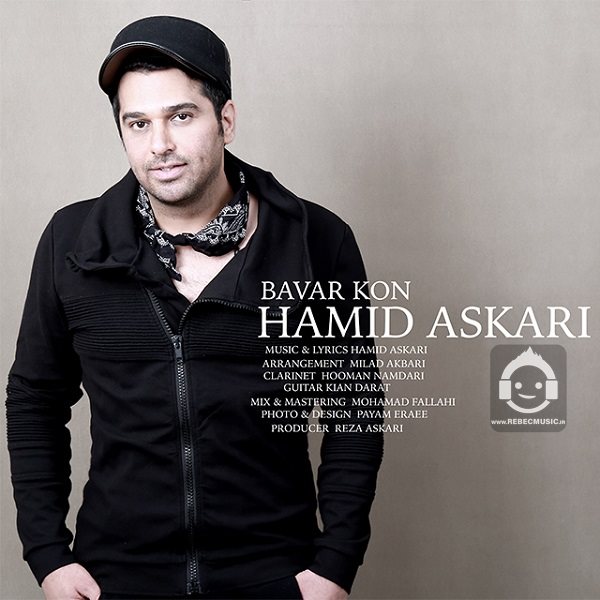 آهنگ باور کن از حمید عسکری