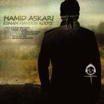 دانلود آهنگ اسمم هنوز روته – حمید عسکری