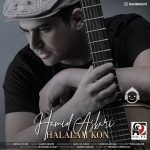 دانلود آهنگ حلالم کن – حمید عسکری