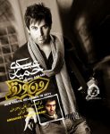 دانلود آهنگ من و تو – حمید عسکری