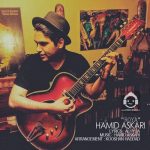 دانلود آهنگ رویا – حمید عسکری