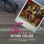 دانلود آهنگ زندگی – حمید عسکری دانلود آهنگ زندگی – حمید عسکری