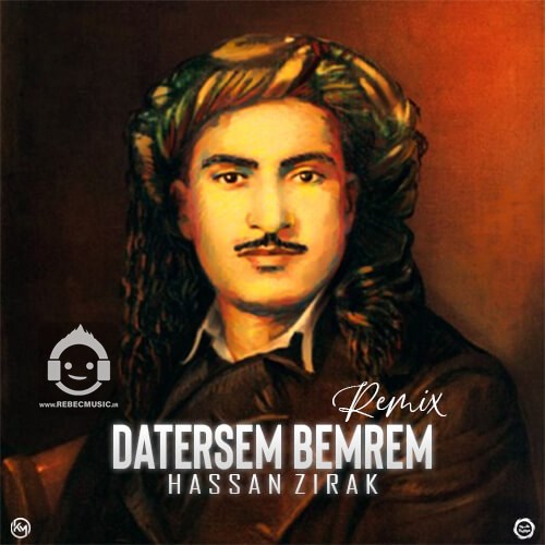 آهنگ ده ترسم بمیرم (ریمیکس) از حسن زیرک