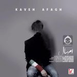 دانلود آهنگ امسال – کاوه آفاق