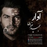 دانلود آهنگ آوار – مجید خراطها