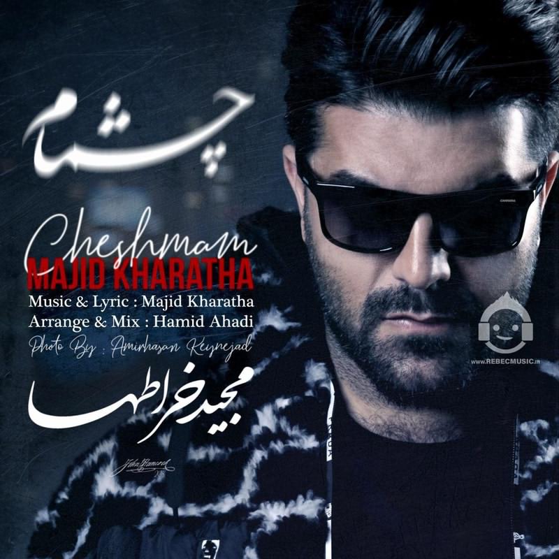 آهنگ چشمام از مجید خراطها