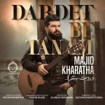 دانلود آهنگ دردت به تنم – مجید خراطها