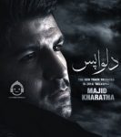 دانلود آهنگ دلواپس – مجید خراطها