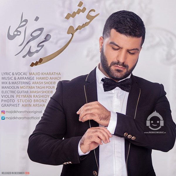 آهنگ عشق از مجید خراطها