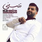دانلود آهنگ قلب منی – مجید خراطها