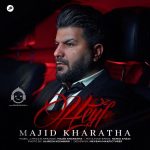 دانلود آهنگ حیف – مجید خراطها