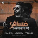 دانلود آهنگ مسافر 2 – مجید خراطها