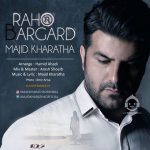 دانلود آهنگ راهو برگرد – مجید خراطها