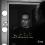 دانلود آهنگ تنهاتر از من – مهدی جهانی دانلود آهنگ تنهاتر از من – مهدی جهانی