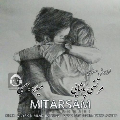 آهنگ میترسم از مرتضی پاشایی و میلاد بهمنی (هوش مصنوعی)