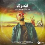 دانلود آهنگ گندم زار – میثاق راد