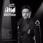 دانلود آهنگ برادر – محمد علیزاده