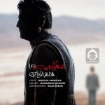 دانلود آهنگ عشقم این روزا – محمد علیزاده