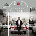 دانلود آهنگ گل – محمد علیزاده دانلود آهنگ گل – محمد علیزاده