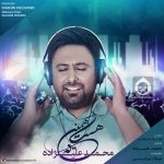 دانلود آهنگ همین که هست – محمد علیزاده
