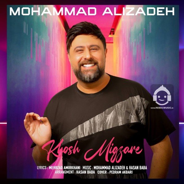 آهنگ خوش میگذره از محمد علیزاده