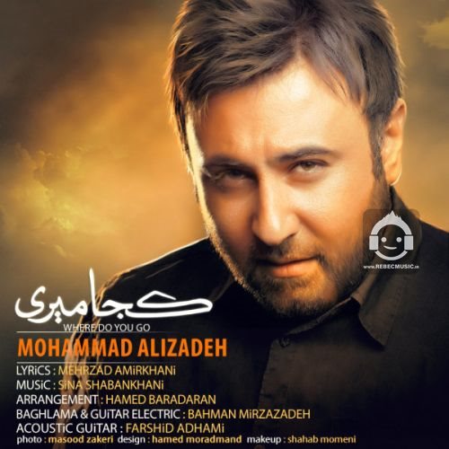 آهنگ کجا میری از محمد علیزاده