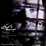 دانلود آهنگ میشه نگام کنی – محمد علیزاده دانلود آهنگ میشه نگام کنی – محمد علیزاده