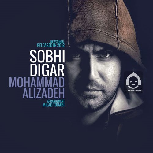 آهنگ صبحی دیگر از محمد علیزاده