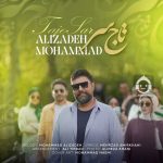 دانلود آهنگ تاج سر – محمد علیزاده دانلود آهنگ تاج سر – محمد علیزاده
