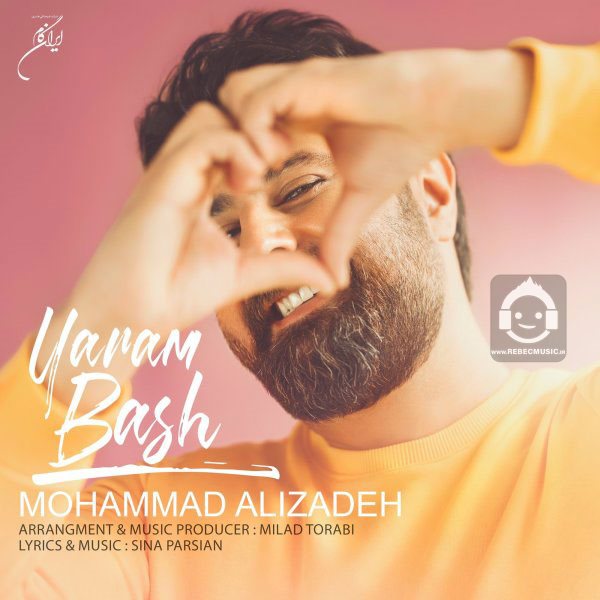 آهنگ یارم باش از محمد علیزاده