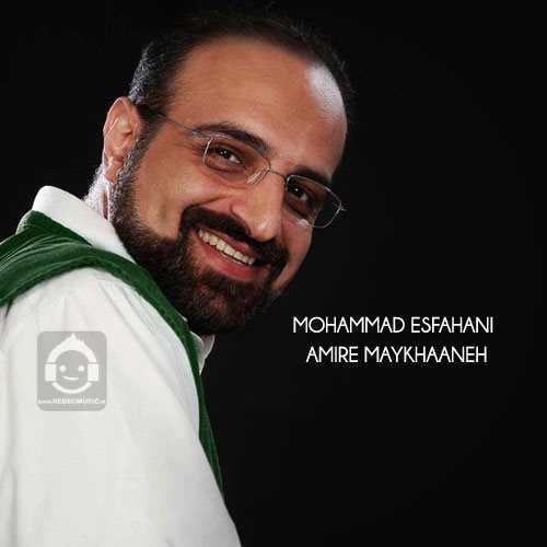 آهنگ امیر میخانه از محمد اصفهانی