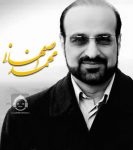 دانلود آهنگ سفر (ورژن پیانو) – محمد اصفهانی
