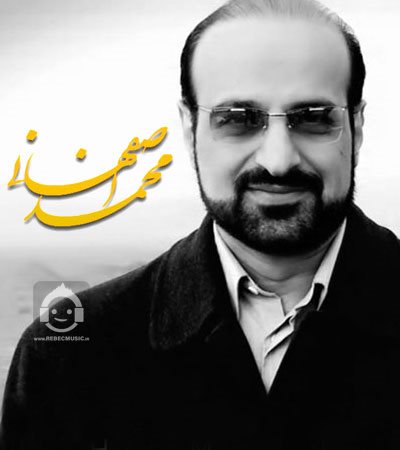 آهنگ سفر (ورژن پیانو) از محمد اصفهانی