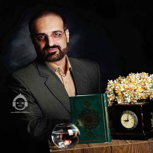 آهنگ یه تیکه زمین از محمد اصفهانی