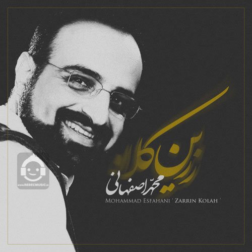 آهنگ زرین کلاه از محمد اصفهانی