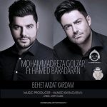 دانلود آهنگ بهت عادت کردم – محمدرضا گلزار و حامد برادران دانلود آهنگ بهت عادت کردم – محمدرضا گلزار و حامد برادران