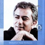 دانلود آهنگ دلگیرم – محمدرضا هدایتی