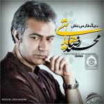 دانلود آهنگ دیگه فکر من نباش – محمدرضا هدایتی دانلود آهنگ دیگه فکر من نباش – محمدرضا هدایتی