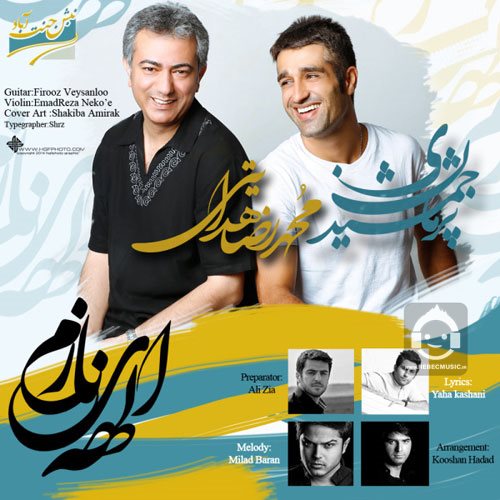 آهنگ الهه ی نازم از پژمان جمشیدی و محمدرضا هدایتی