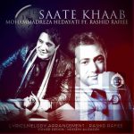 دانلود آهنگ ساعت خواب – محمدرضا هدایتی