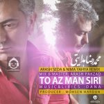 دانلود آهنگ تو از من سیری (ریمیکس) – محمدرضا هدایتی دانلود آهنگ تو از من سیری (ریمیکس) – محمدرضا هدایتی
