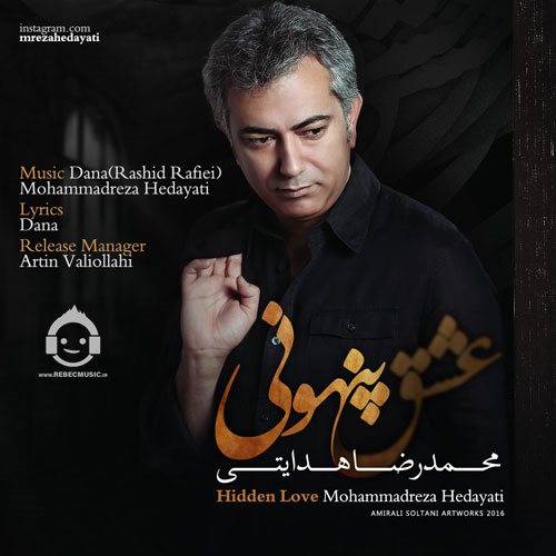 آهنگ عشق پنهونی از محمدرضا هدایتی