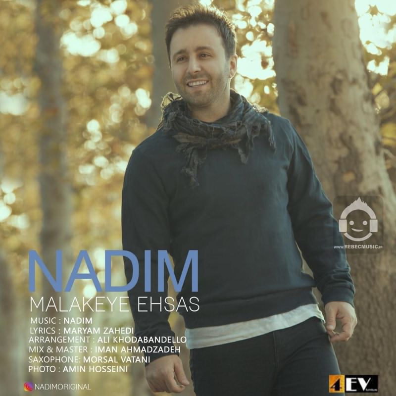 آهنگ ملکه احساس از ندیم