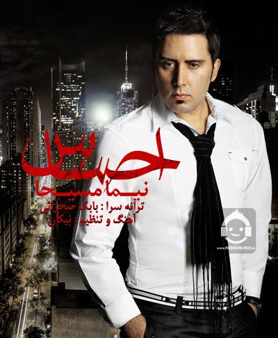 آهنگ احساس از نیما مسیحا