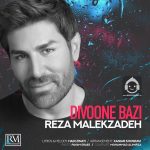 دانلود آهنگ دیوونه بازی – رضا ملک زاده