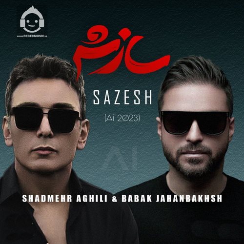 آهنگ سازش از شادمهر عقیلی و بابک جهانبخش (هوش مصنوعی)
