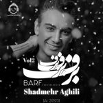 دانلود آهنگ برف – شادمهر عقیلی (هوش مصنوعی) دانلود آهنگ برف – شادمهر عقیلی (هوش مصنوعی)